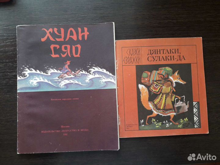 Детские книги СССР