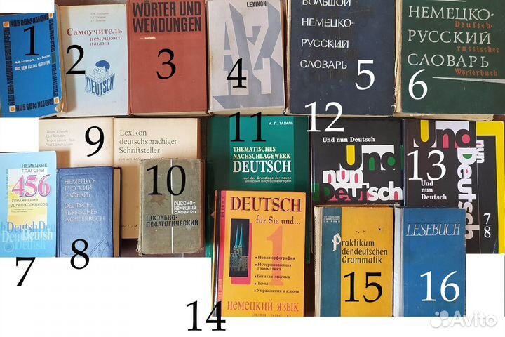 Словари, самоучители по иностранным языкам