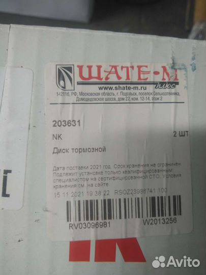 Тормозные диски + щиток защитный opel astra h