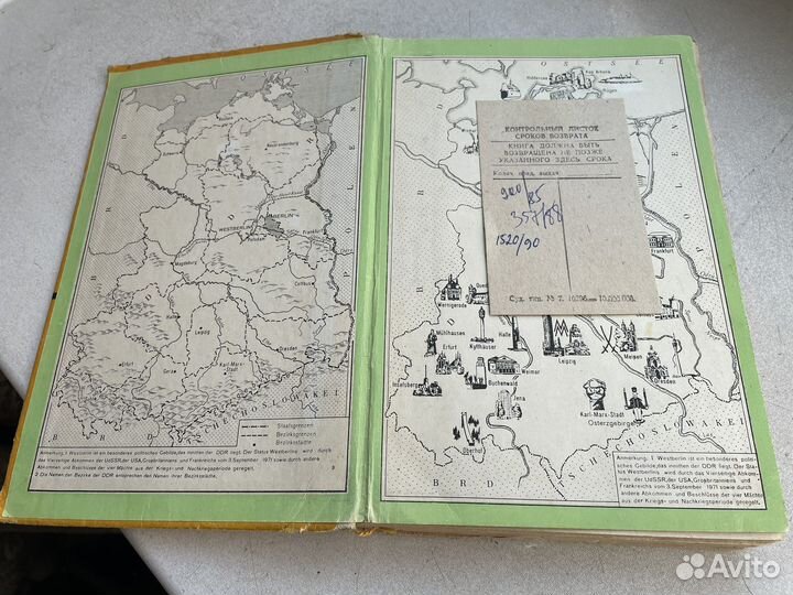 1983 год СССР немецкий ретро