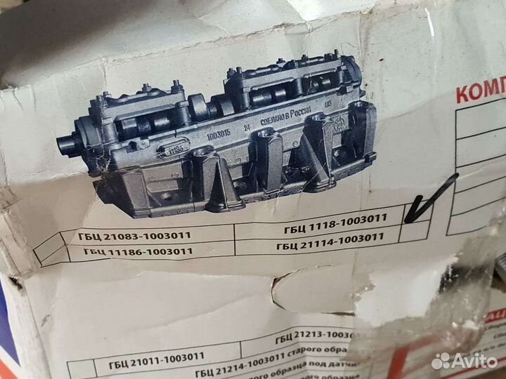 Головка Всборе Ваз Калина 18