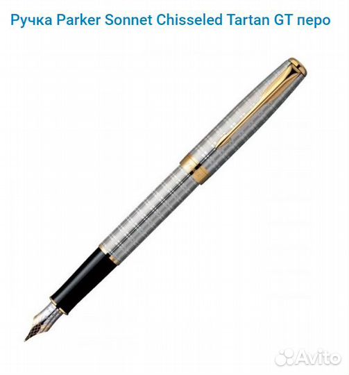 Ручка Parker Sonnet Chisseled Tartan GT перьевая