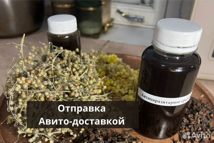 Антигельминтный масляный сбор