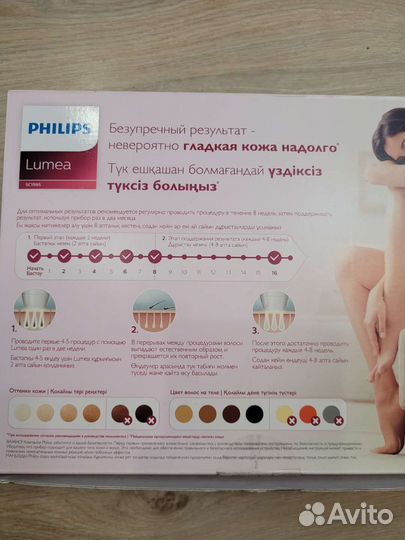 Фотоэпилятор philips lumea