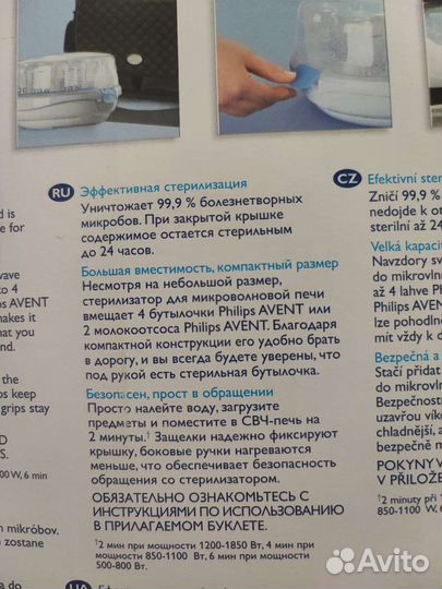 Стерилизатор паровой philips