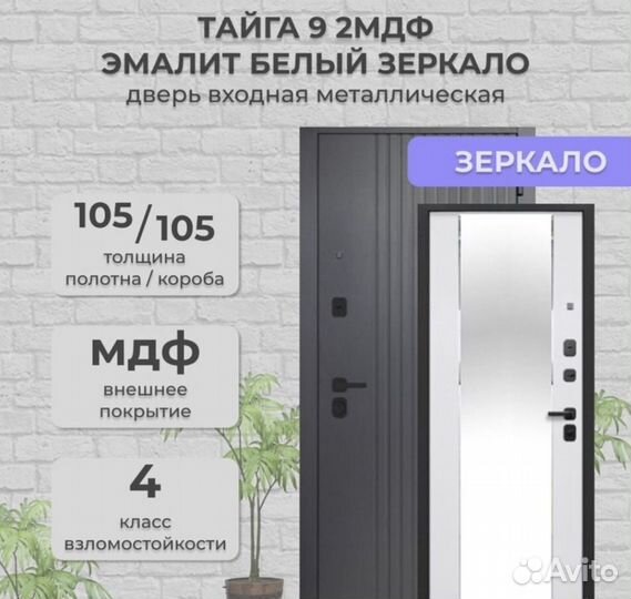 Дверь входная