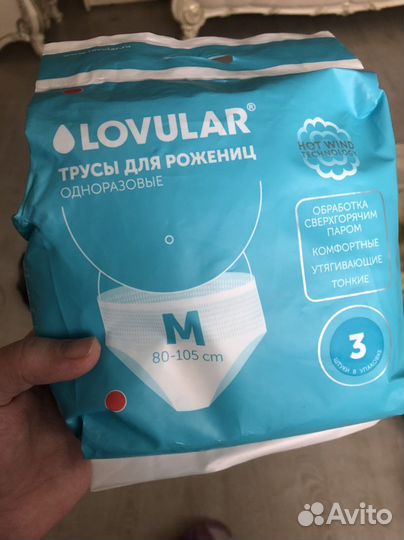 Трусы послеродовые lovular