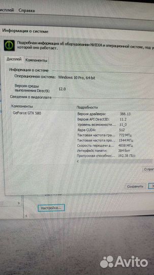 Видеокарта gtx 580