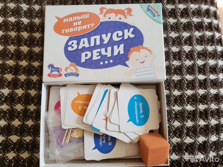 Логопедические пособия игра Запуск речи карточки