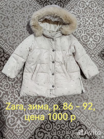 Куртка зимняя