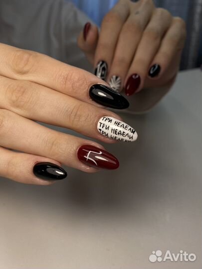 Мастер маникюра