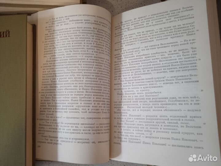 Собрание сочинений Ф.М. Достоевский