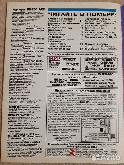 Журнал про кино Видео Асс Sunrise