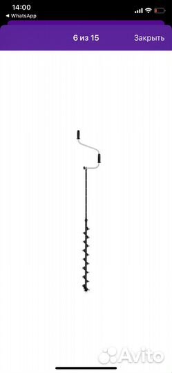 Ледоруб для зимней рыбалки