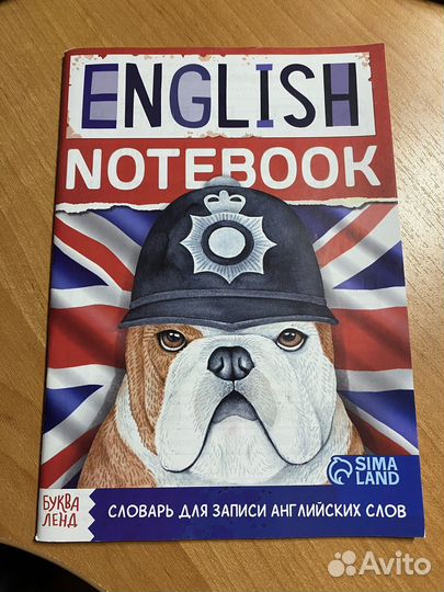 Тетрадь,словарь для записи, английских слов