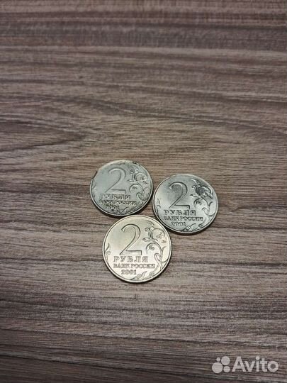 2 рубля 2001 г. 40 лет полёта Ю. Гагарина