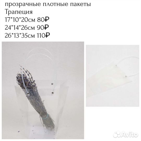 Сумочки для цветов