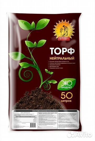 Сам себе агроном торф нейтральный 50л