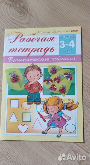 Развивающие пособия для детей 3-4 лет. Новые