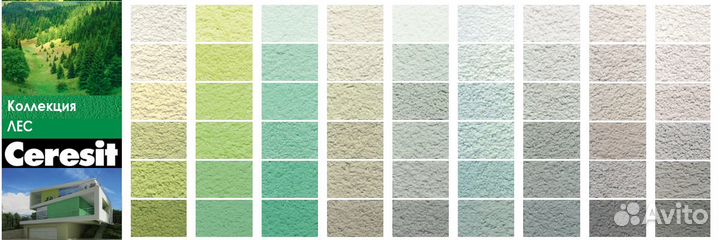 Ceresit ст 174, 2мм