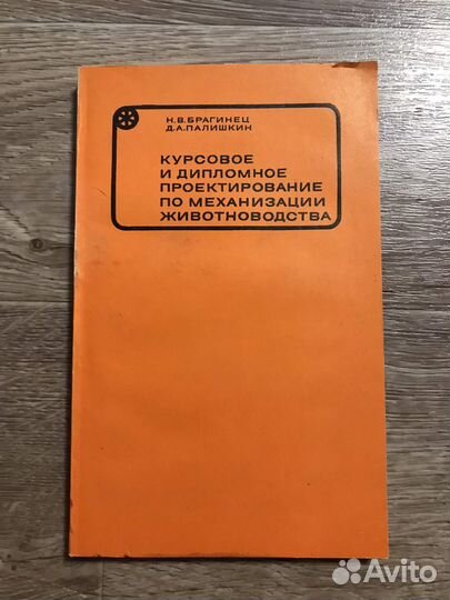 Курсовое и дипломное проектирование по механизации
