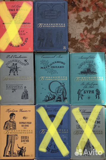 Серия книг «библиотека приключений»