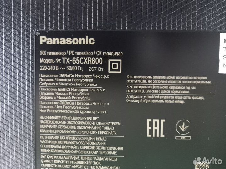 Panasonic TX-65CXR800