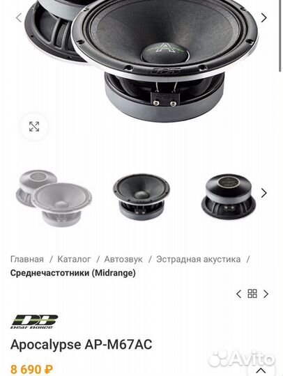 Комплект музыки