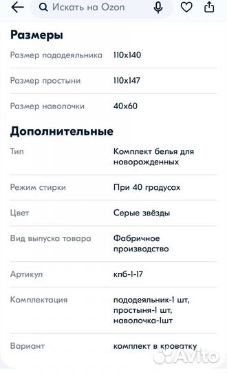 Детское постельное белье