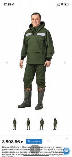 Костюм мужской противоэнцефалитный от клещей новый