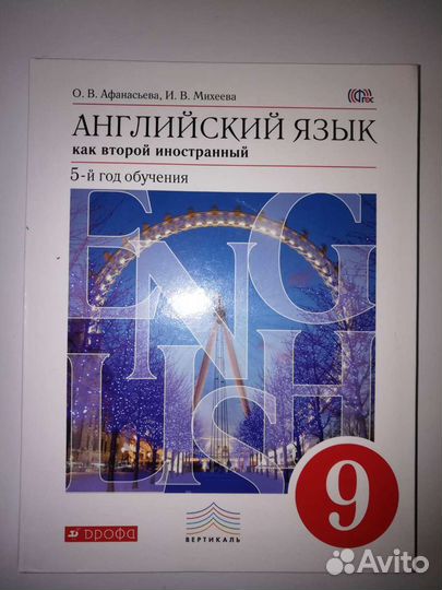 Английский. Учебник + тетрадь 9 класс