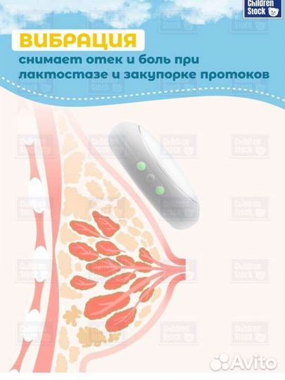 Масажжер для лактации