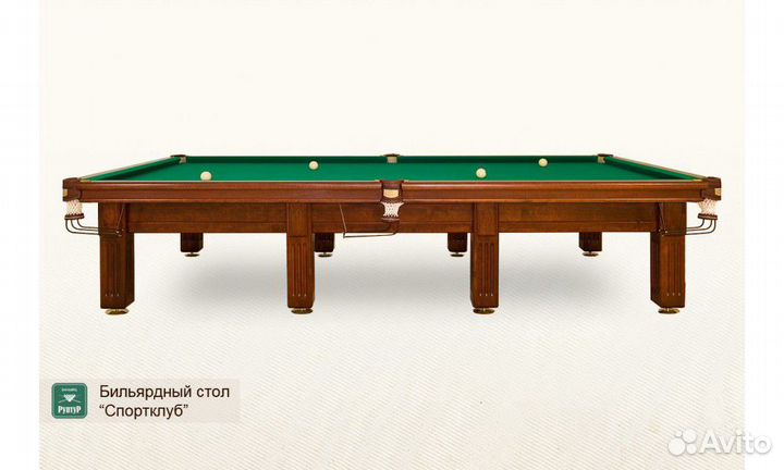 Бильярдный стол Спортклуб Пул 9ф +