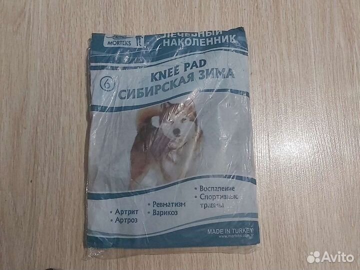 Лечебный пояс носки собачий верблюжий