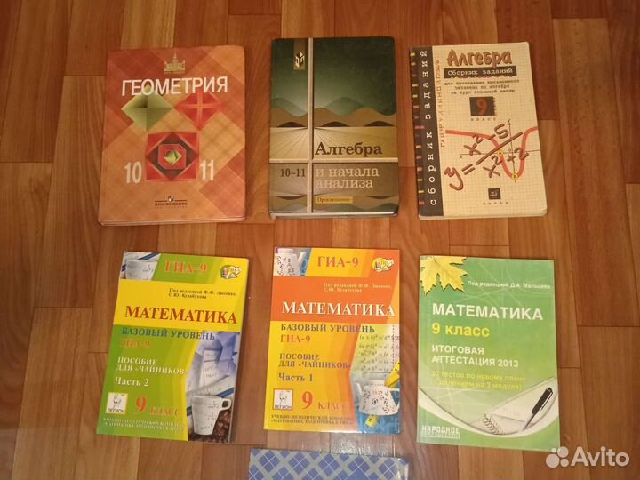 Учебники и атласы с 5 по 11 кл