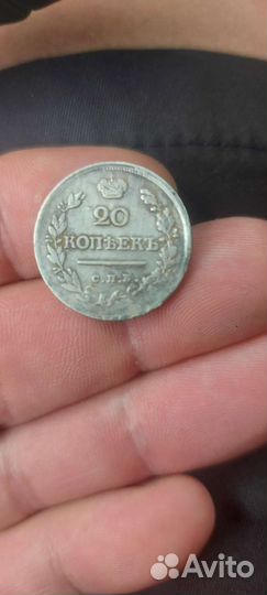 5 копеек 1821 года серебро