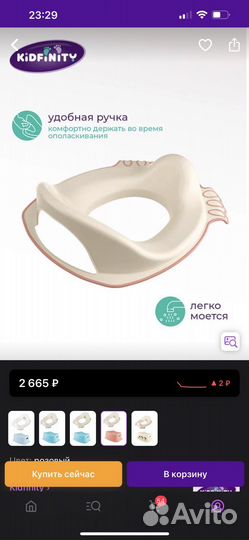 Накладка на унитаз для ребенка