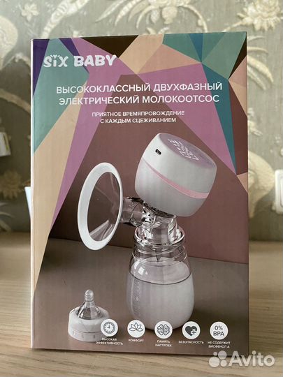 Молокоотсос электрический