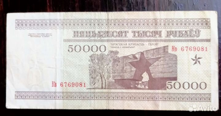 Купюры царские, Беларусь, Украина