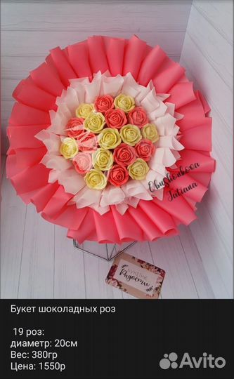 Шоколадные цветы в наличии и на заказ