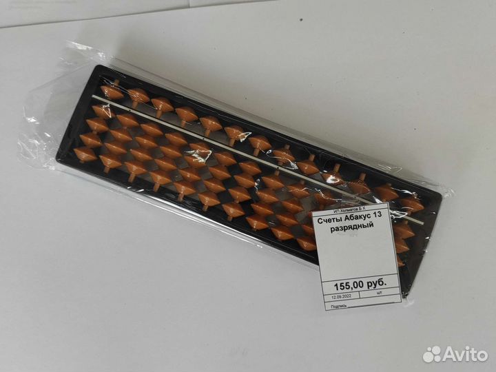 Счеты абакус соробан