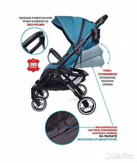 Коляска всесезонная