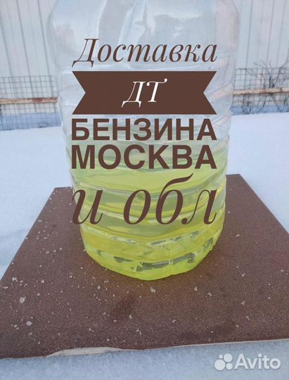 Дизельное топливо дт-Л-К-5