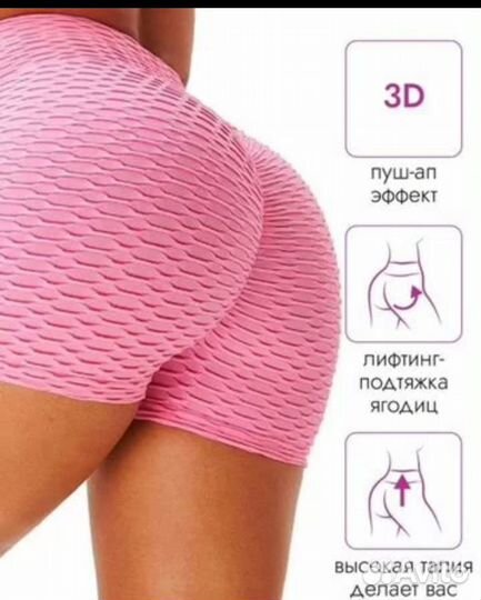 Шорты для фитнеса женские