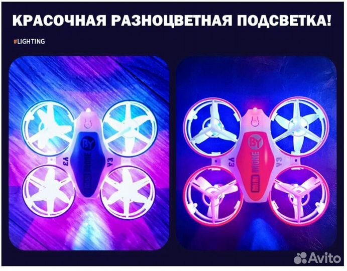 Квадрокоптер мини дрон с защитой светящиеся