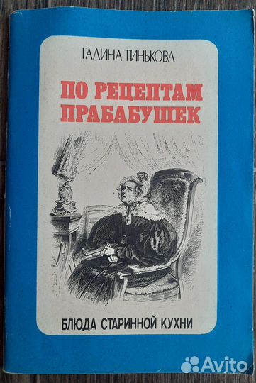 Кулинарные книги