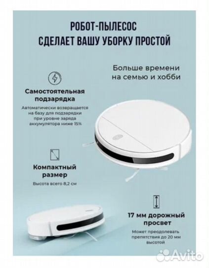Робот пылесос xiaomi