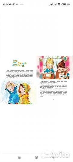 Книга для малышей Волшебное слово В.Осеева