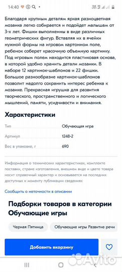 Интересная геометрия