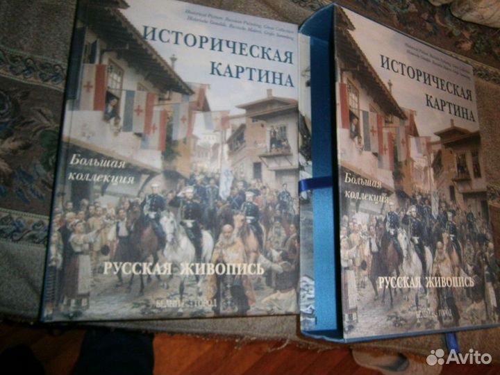 Историческая картина